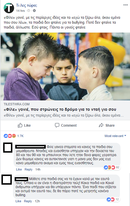 τι λες τώρα.png