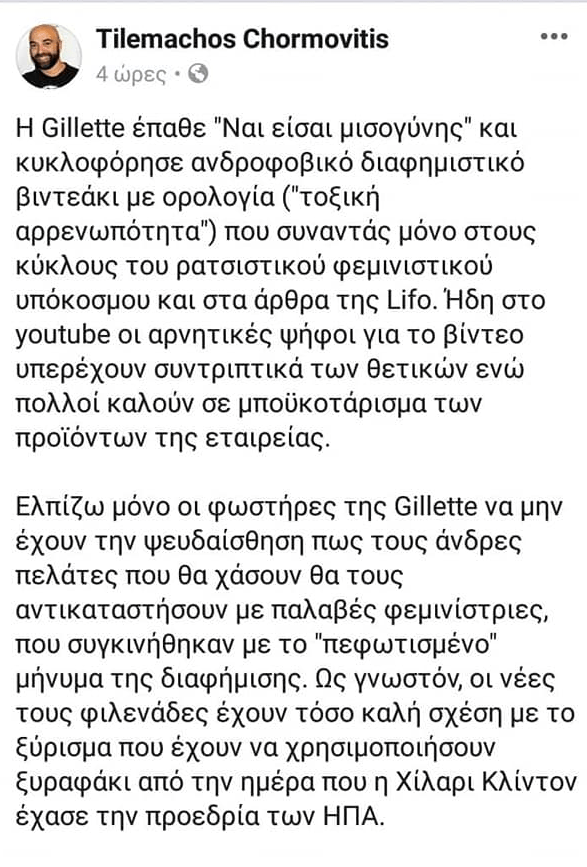 tilemachos chromovitis