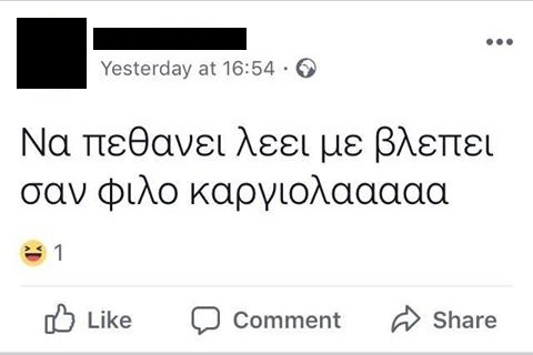 να πεθανει η καργιολα.jpg