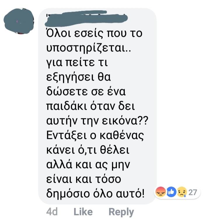 τι θα πει στο παιδακι