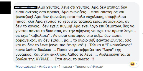 αμα δεν χτυπας δεν έχεις πυγμή
