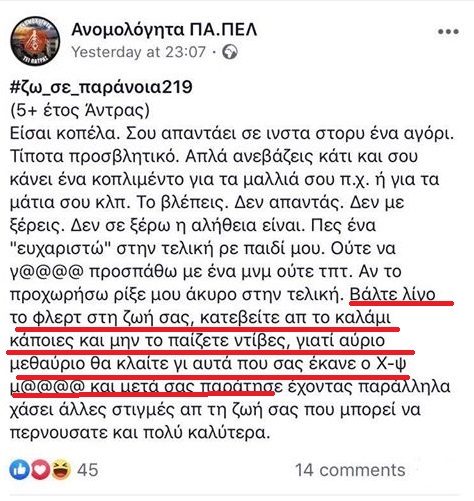 ανομολογητα ινστα στορυ.jpg