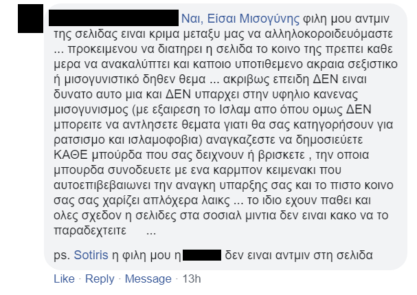 δεν υπαρει μισογυνισμος στην υφήλιο.png