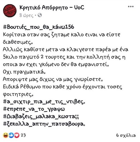 καλο ειναι να ειστε διαθεσμες