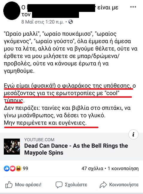 καλο παιδι whining.png
