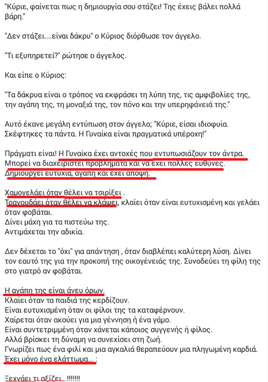 οταν ο θεςο εφτιαξε τη γυναικα 2