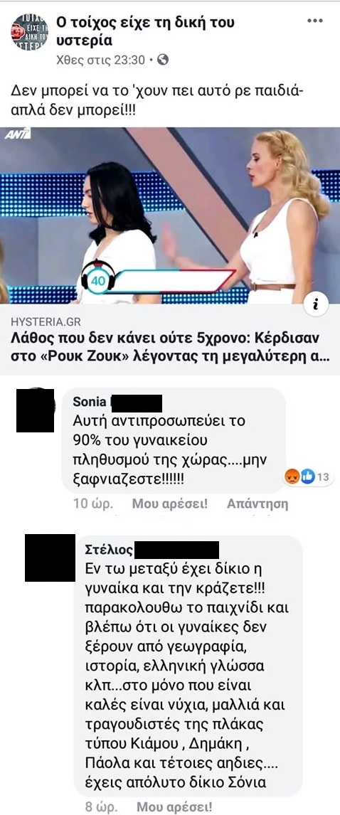 ρουκ ζουκ.jpg
