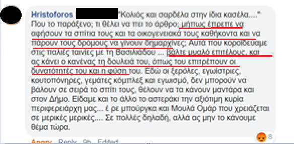 δημαρχίνες