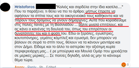 δημαρχίνες