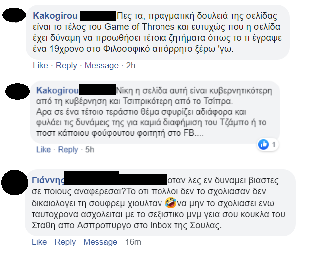 κακογηρου