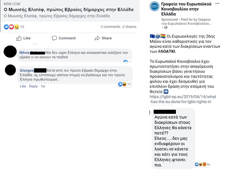 οι ελληνες και οι αλλοι