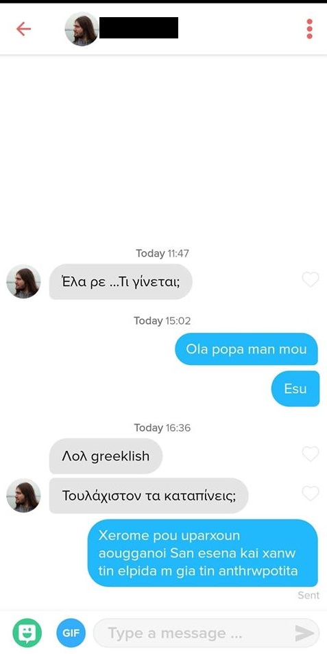 τουλαχιστον καταπινεις