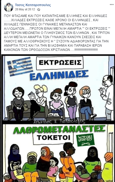 Εκτρώσεις ελληνδίες τοκετοί λαθρομετανάστες.png