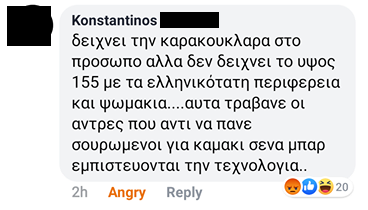 αυτά τραβάνε οι άντρες.png