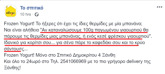 το σπιτικο