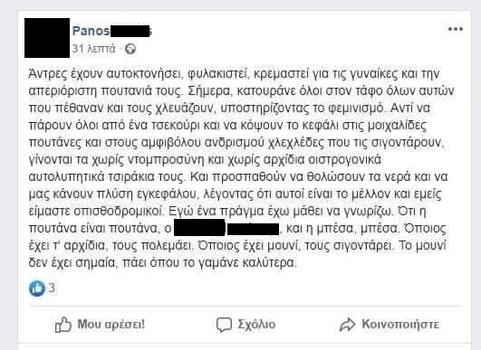 panos primis