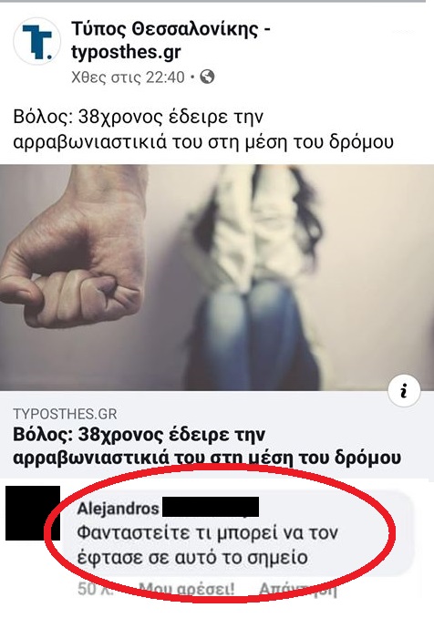 βόλος