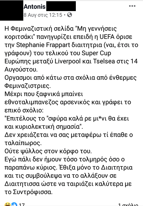 διαιτήτρια