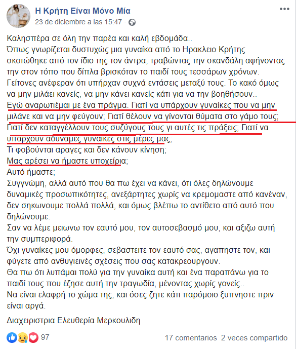 διαχειρίστρια Ελευθερία Μερκουλιδη