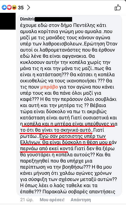 αμυαλα κοριτσια