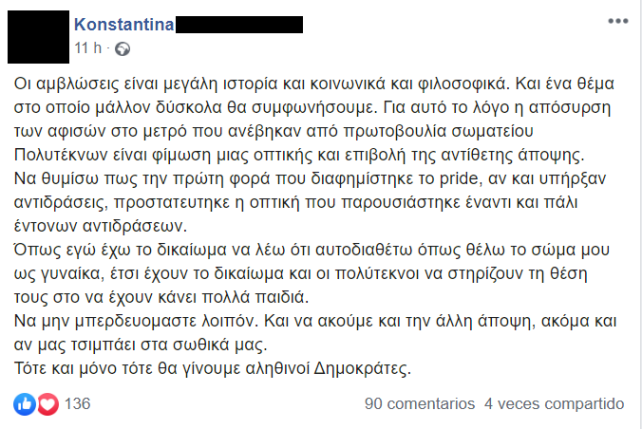 εκτρώσεις αφίσα