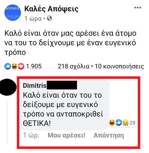 καλές αποψεις