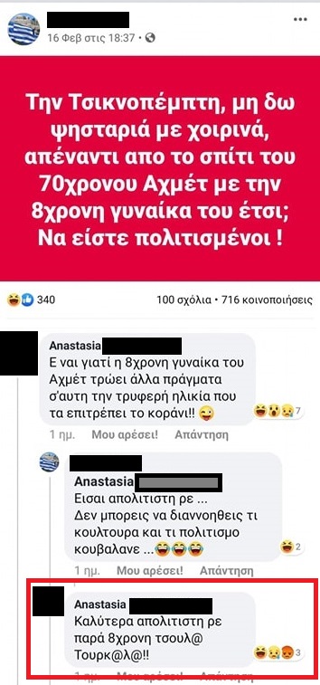 ισλαμοφοβία