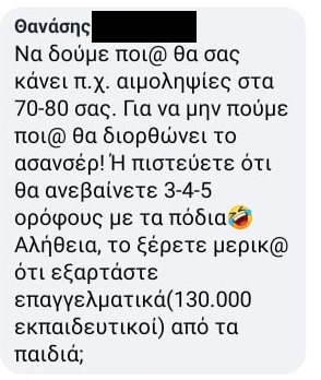 ποιος θα κανει αιμοληψιες