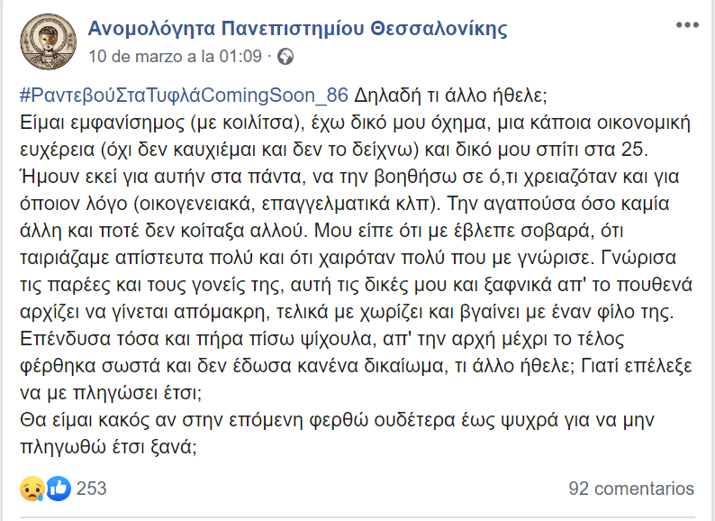 δηλαδη τι αλλο ηθελε