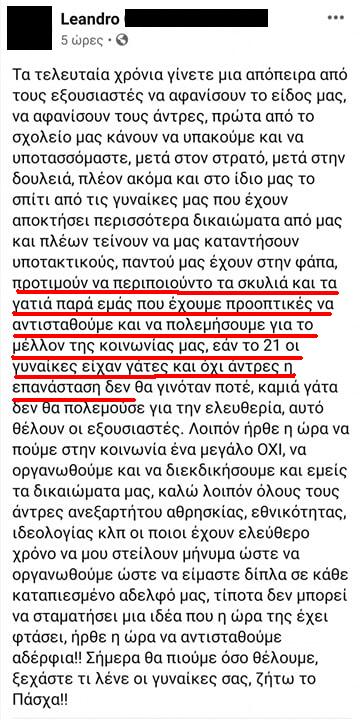 afanizoun to eidow mas