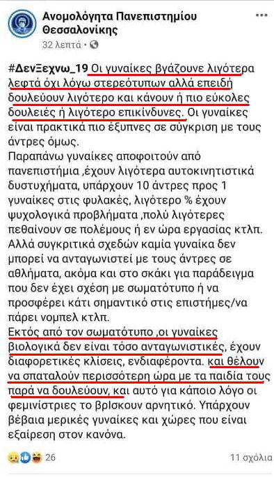 oi gynaikes vgazoun ligotera