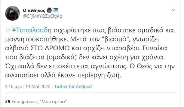 ο πιθηκος