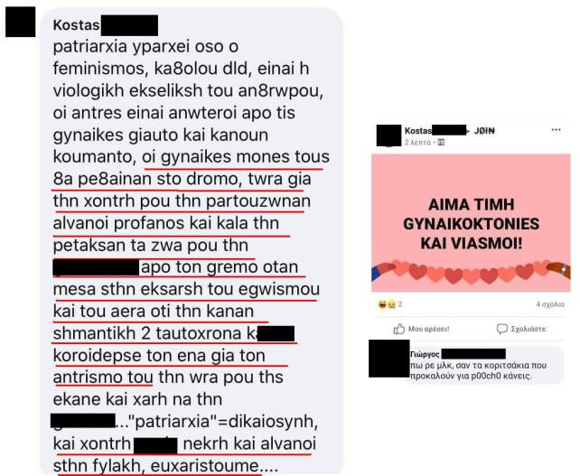 πουλος 2