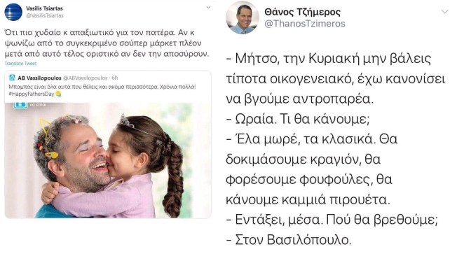 τσαρτας