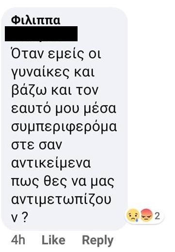 η προσευχη της pick-me