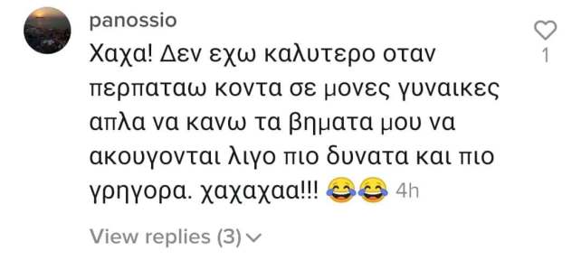 κανω τα βήματα μου να ακούγονται πιο δυνατα