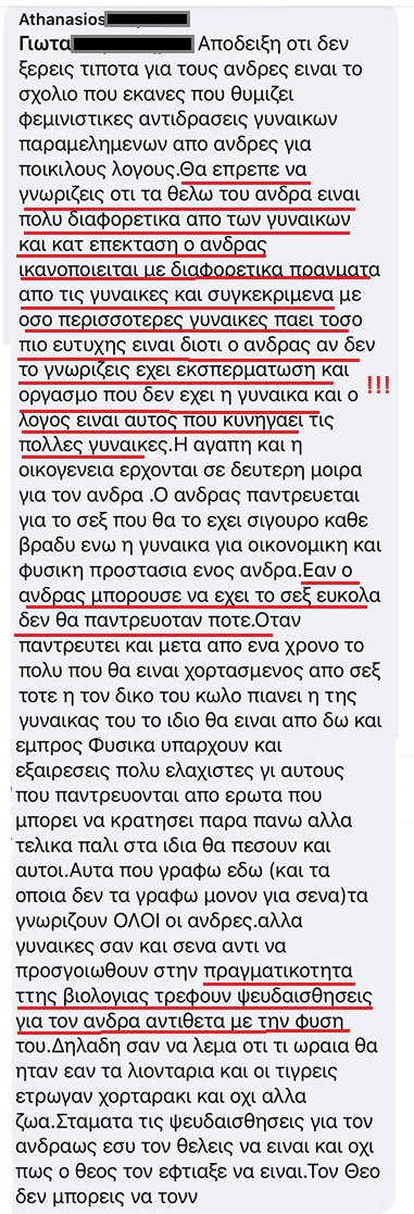 οι αντρες εχουν οργασμο