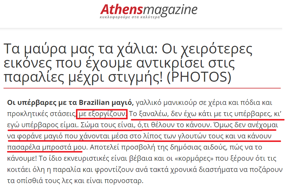 οι χειρότερες εικόνες