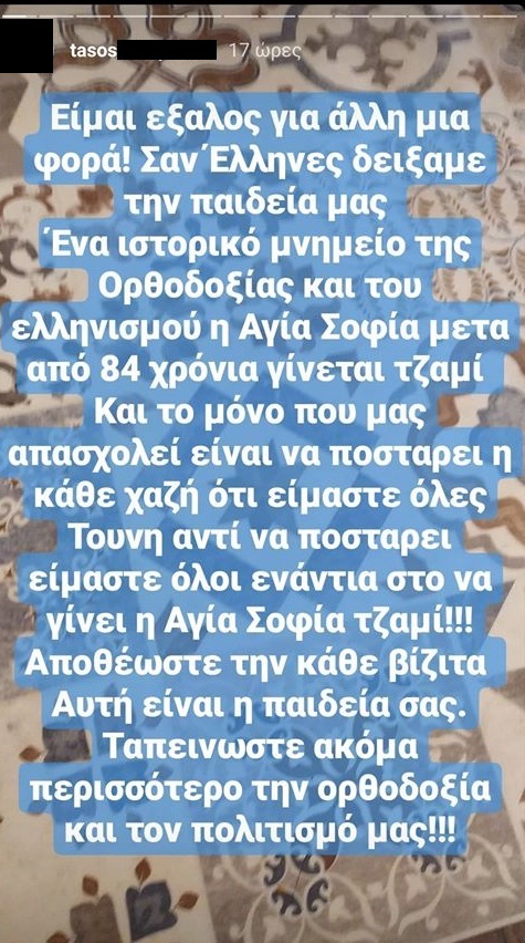 ορθοδοξία