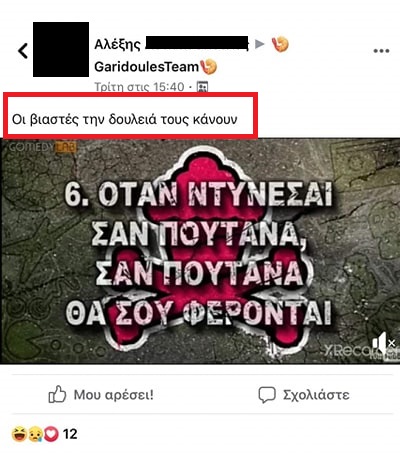 οταν ντυνεσαι σαν οπυτανα