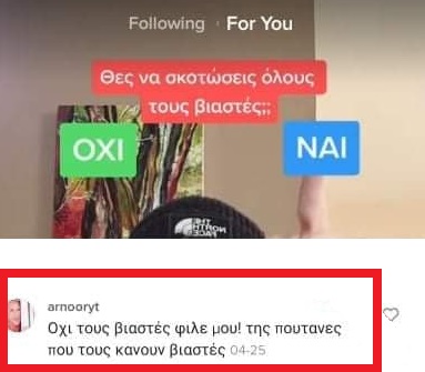 τις πουτανες που τους κανουν βιαστες