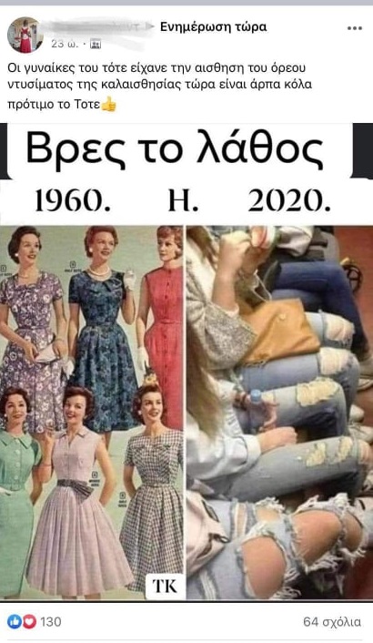 βρες το λαθος