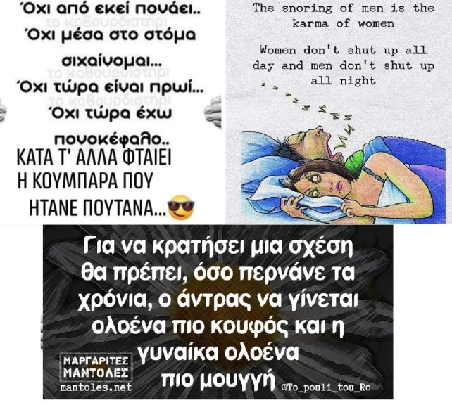 γάμος 3 in 1