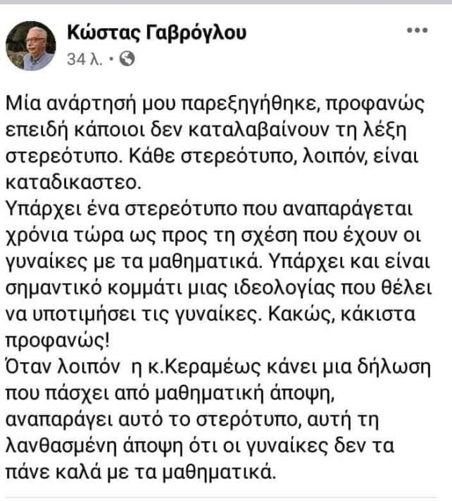 γαβρογλου22