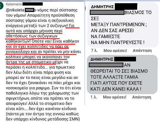 γαμος φαιναλ