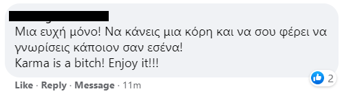 καρμα