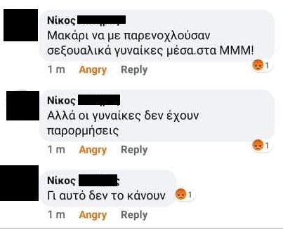 οι γυναικες δεν εχουν παρορμήσεις