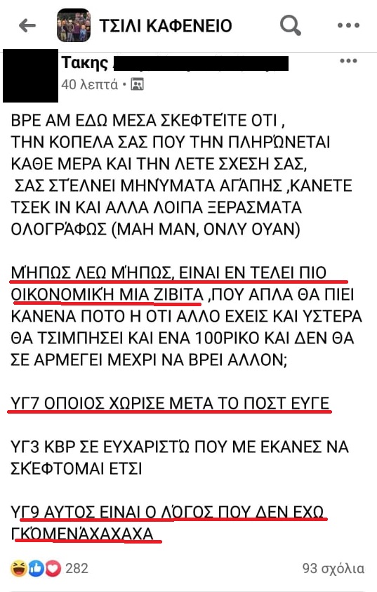 τσιλι